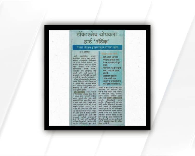 Dr. Mehta Article 4